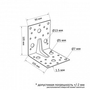 Уголок крепежный усиленный ТУНДРА, 105х105х90х1,5 мм, в упаковке 4 шт.