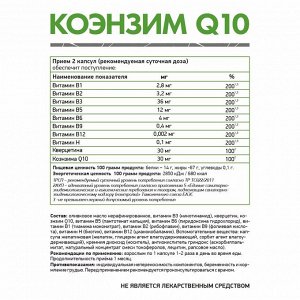 Контрол тайм Q10 100% / Коэнзим Q10 / Coenzyme Q10 / 60 капс.