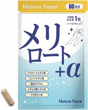NATURE FORCE Melilot Plus Alpha - улучшенный альфа-донник для легкости в ногах