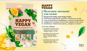 Подарочный набор "Happy Vegan Полезное питание"