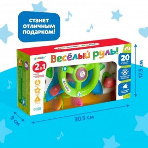 Музыкальный руль-подвеска «Весело рулим!», звук, свет, цвета МИКС