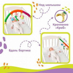 Дуга игровая музыкальная на кроватку, коляску «Слоники», 42-68 см, 3 игрушки