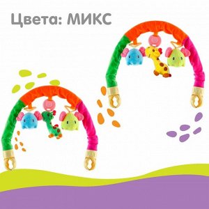 Дуга игровая музыкальная на коляску/кроватку «Слоники», 3 игрушки, цвета МИКС, р-р 42-68 см