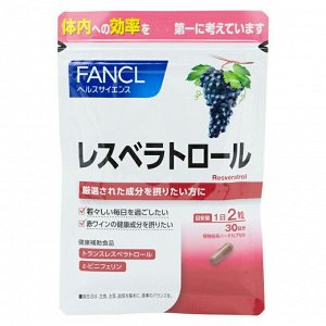FANCL Resveratrol - ресвератрол для молодости