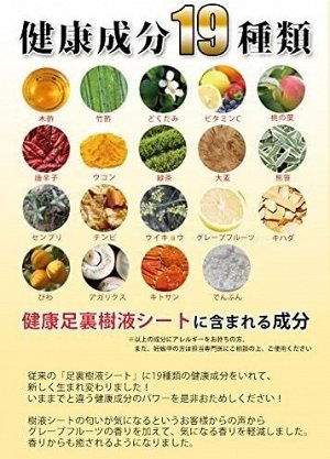 M&S Japan Tree - дренажные пластыри для стоп
