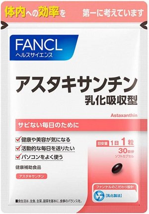 FANCL Astaksantin - эмульгированный астаксантин в капсулах