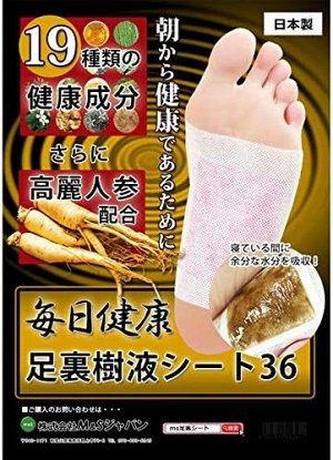 M&S Japan Tree - дренажные пластыри для стоп с натуральными травами и имбирем