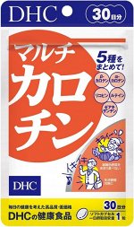 DHC Multi-carotene - мульти-каротин на 30 дней