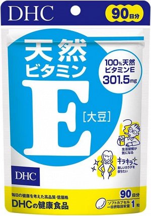 DHC Vitamin E - витамин Е в капсулах на 90 дней