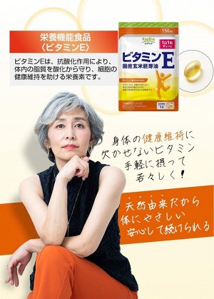 KOPLINA Vitamin E - антиоксидантная защита на 150 дней!