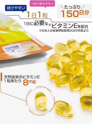 KOPLINA Vitamin E - антиоксидантная защита на 150 дней!