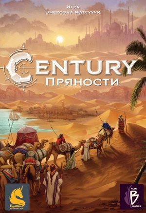 Игра. "Пряности". Century: Spice Road