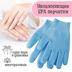 Розовые Многоразовые Увлажняющие гелевые перчатки SPA Gel