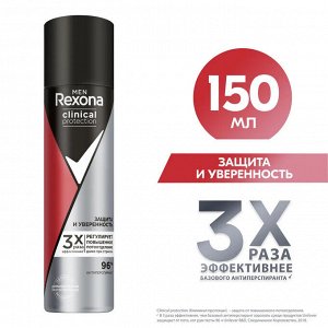 Дезодорант мужской спрей Рексона Зашита и уверенность Rexona 75 мл