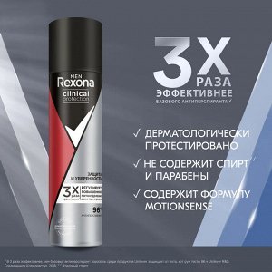 Дезодорант мужской спрей Рексона Зашита и уверенность Rexona 75 мл