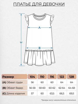 Платье для девочки 81220