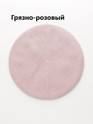 Берет женский двойной с ангорой цвета выбирайте в таблице для заказа