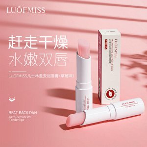 Оттеночный бальзам для губ Luofmiss Temperature Change Lip Balm с экстрактом клубники