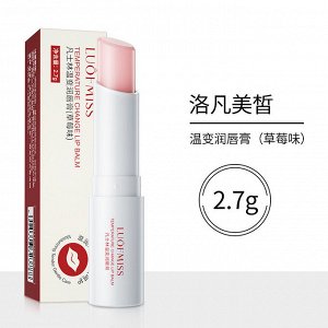 Оттеночный бальзам для губ Luofmiss Temperature Change Lip Balm с экстрактом клубники