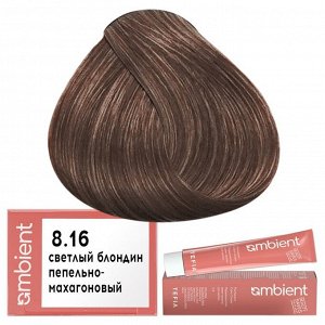 Tefia Ambient Краска для волос 8.16 Светлый блондин пепельно махагоновый пермаментная Тефия 60 мл