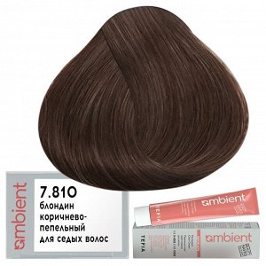 Tefia Ambient Краска для волос 7.810 Блондин коричнево пепельный для седых волос пермаментная Тефия 60 мл