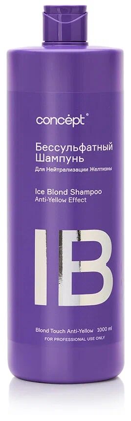 Концепт Бессульфатный шампунь для окрашенных волос 1000 мл Concept SALON TOTAL ICE BLOND