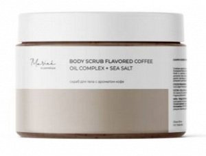 Скраб Кофейный Marieé la cosmétique GLOBAL CHEMICAL, 250 мл