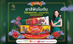 Тайская зубная паста  Botan Herbal Fresh 60 гр