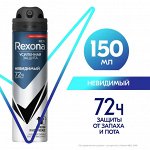 Дезодорант спрей муж Rexona Невидимый на черном и белом 150мл