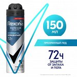 Дезодорант спрей муж Rexona Прозрачный лед 150мл