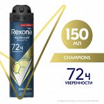 Дезодорант спрей муж Rexona Champions 150мл