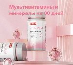 Мультивитамины и минералы на 30 дней