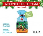 Новогодний подарок Мешочек с конфетами малый зеленый 400г