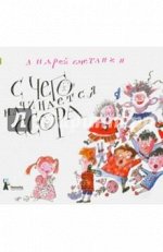 Андрей Сметанин: С чего начинается ссора?