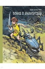 Книги для детей-Детская художественная литература - 4