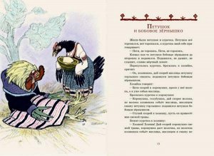 Русские сказки про зверей