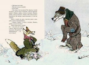 Русские сказки про зверей