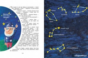 Ефрем Левитан: Мир, в котором живут звезды