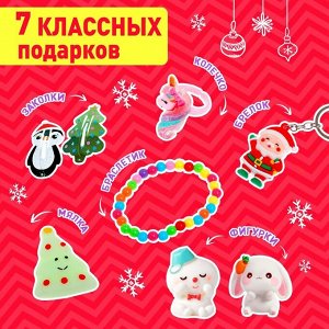 Адвент-календарь Surpise House