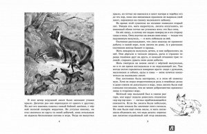Эрнест Сетон-Томпсон: Рассказы о животных. Часть 1