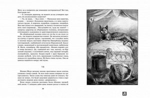 Эрнест Сетон-Томпсон: Рассказы о животных. Часть 2