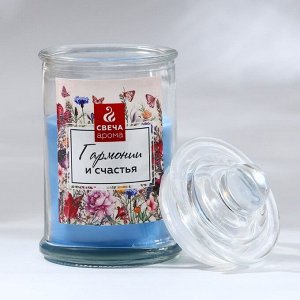 Свеча в банке «Гармонии и счастья», аромат цветочный, 11 х 5,8 см.
