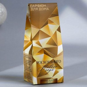 Аромадиффузор «Роскошного нового года», аромат жасмин, 30 мл.