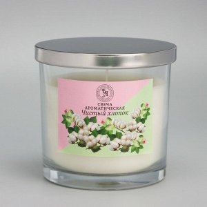 Свеча ароматическая в стакане "Сlean cotton", чистый хлопок, 10х10 см