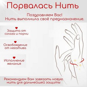 Красная нить из Иерусалима с амулетом &quot;Бусинка 24К&quot;.