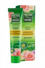 ЧИСТАЯ ЛИНИЯ КРЕМ УВЛАЖНЯЮЩИЙ ДНЕВНОЙ ДЛЯ СУХОЙ КОЖИ 40МЛ