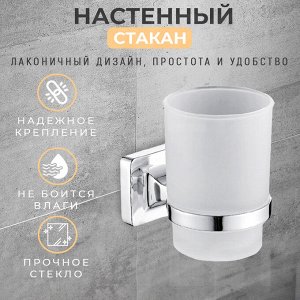 Настенный стакан для зубных щеток