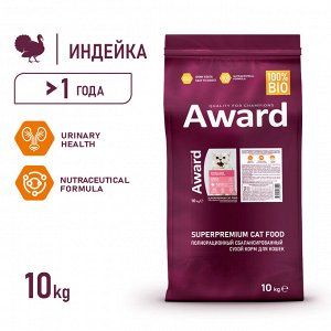 Сухой корм AWARD Sterilized для взрослых стерилизованных кошек с индейкой и курицей с добавлением клюквы и цикория 10кг