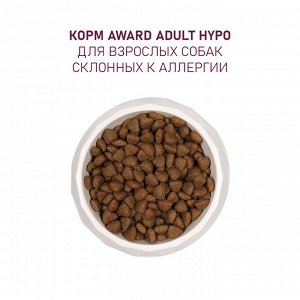 Сухой корм AWARD HYPO для взрослых собак всех пород со свининой с добавлением брусники, груши и розмарина 2 кг