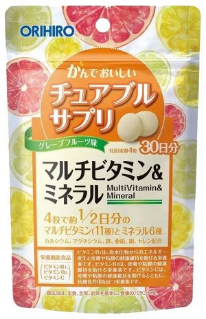 Мультивитамины и минералы, 30 дней
